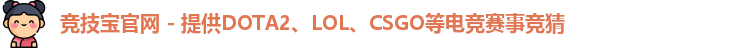 竞技宝